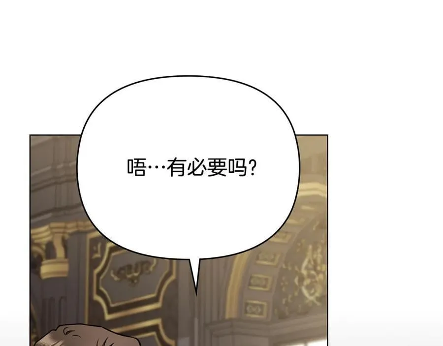 第124话 即将闹哄哄 第127页