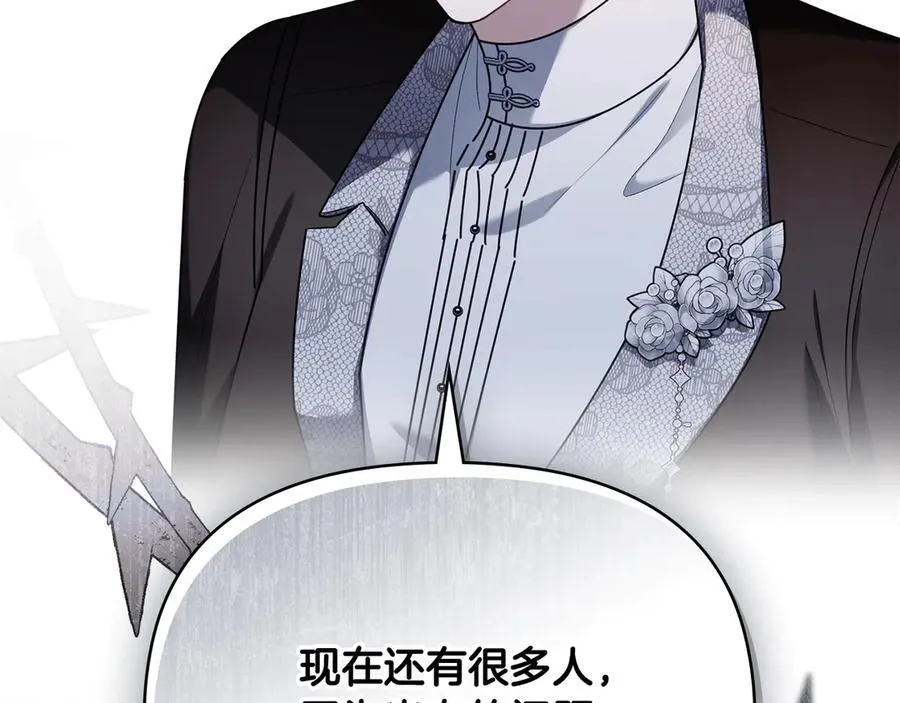第124话 即将闹哄哄 第130页