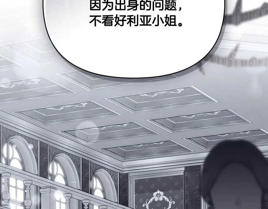 第124话 即将闹哄哄 第131页