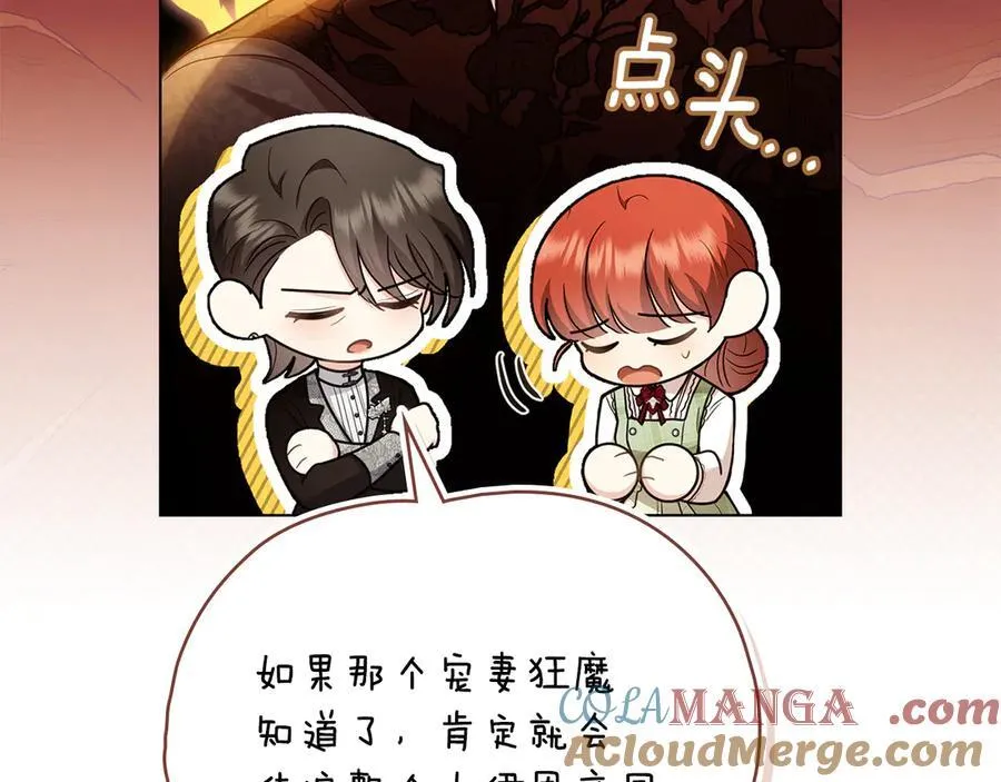 第124话 即将闹哄哄 第137页