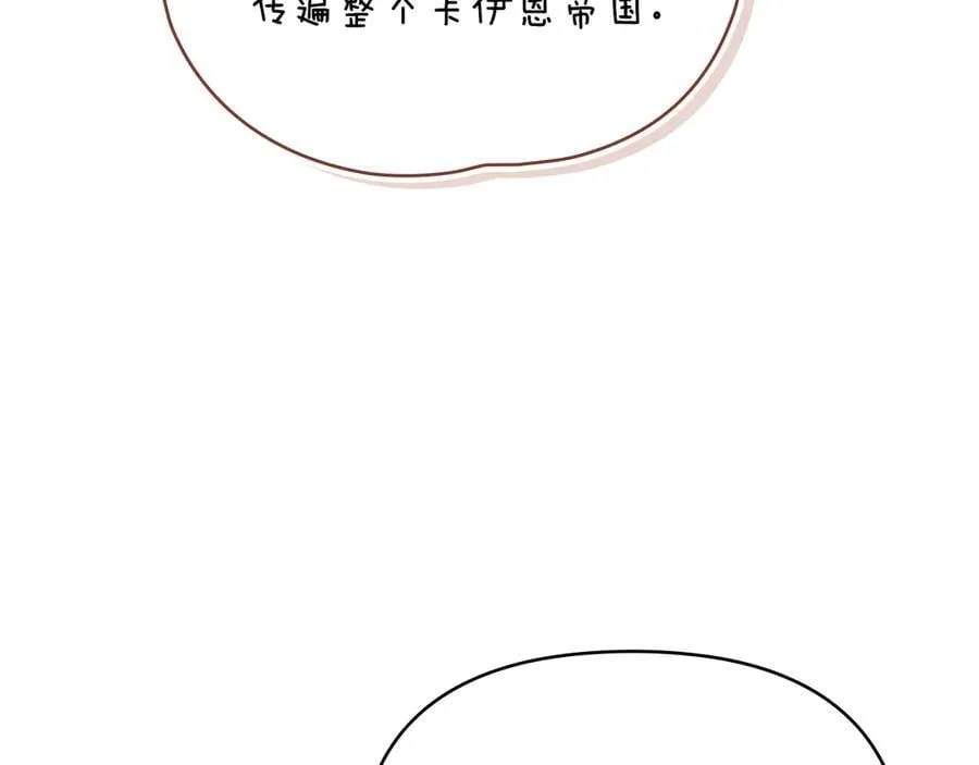 第124话 即将闹哄哄 第138页