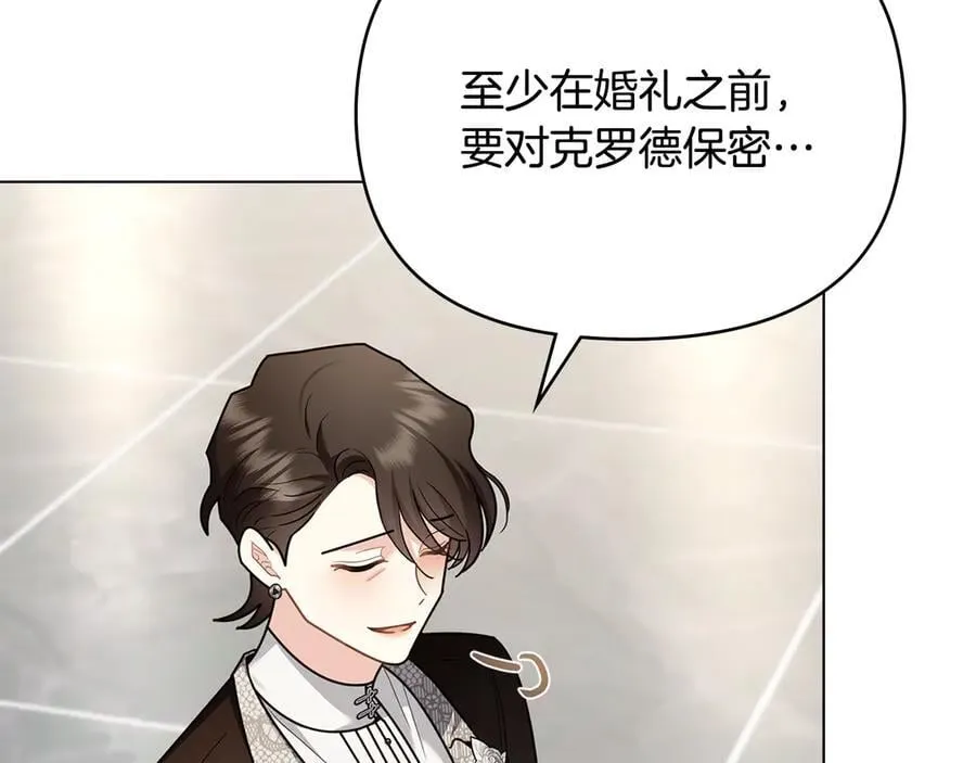 第124话 即将闹哄哄 第139页