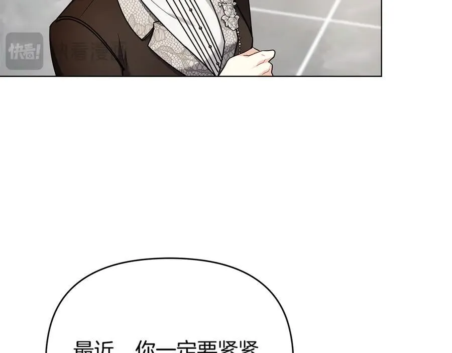 第124话 即将闹哄哄 第140页