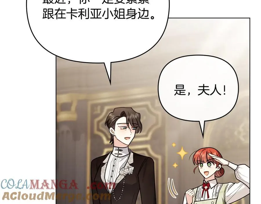 第124话 即将闹哄哄 第141页