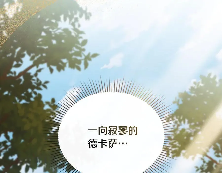 第124话 即将闹哄哄 第148页