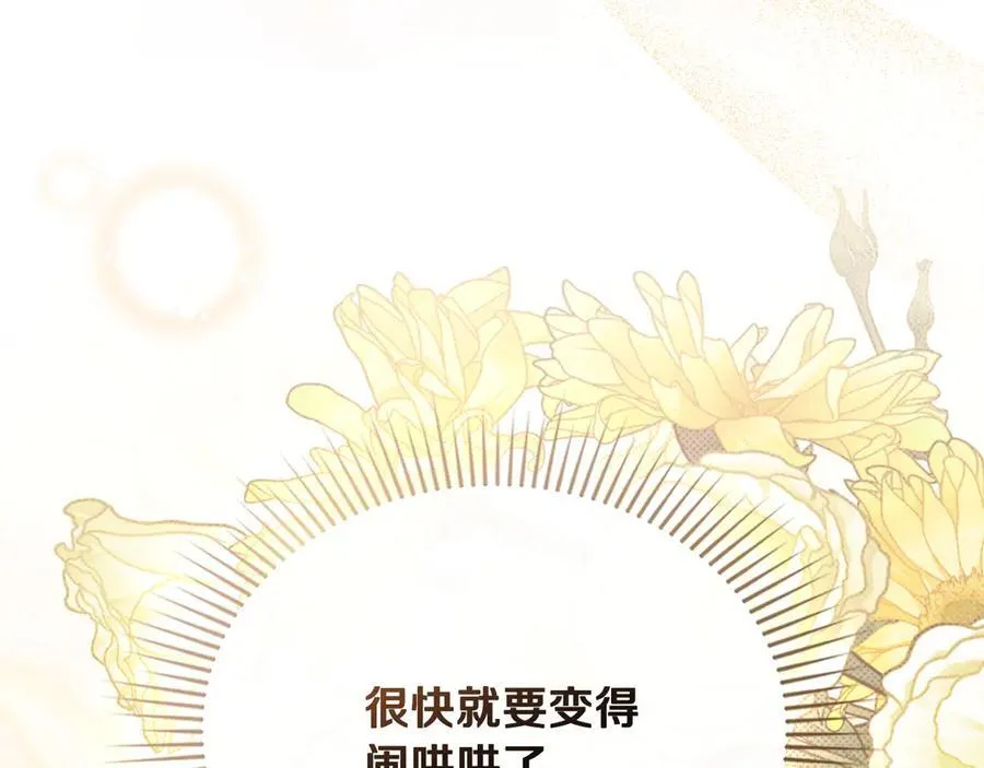 第124话 即将闹哄哄 第154页