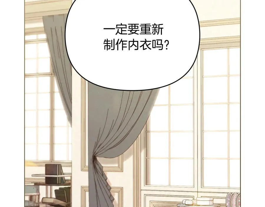 第125话 女人的智慧 第2页