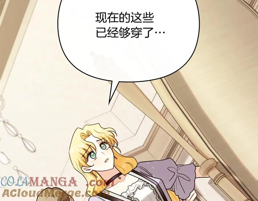 第125话 女人的智慧 第5页