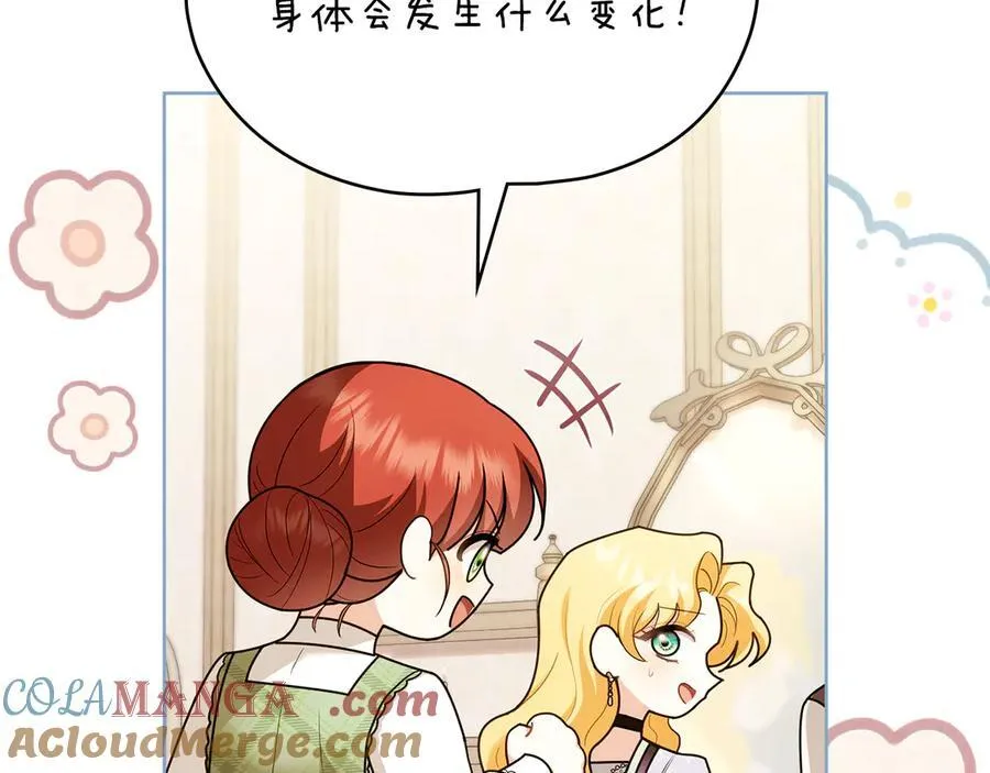 第125话 女人的智慧 第9页