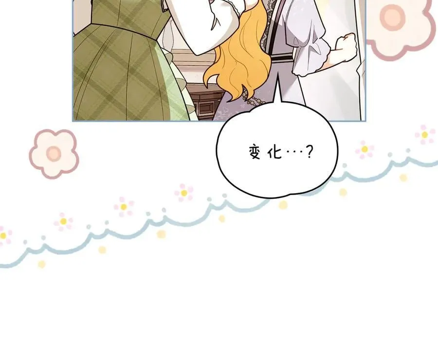 第125话 女人的智慧 第10页