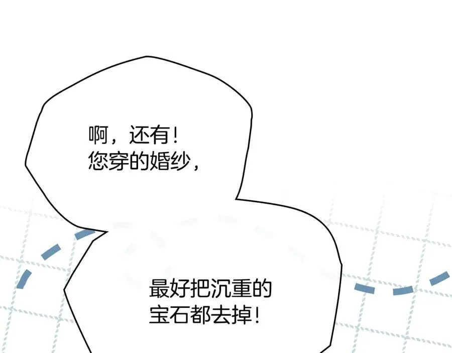 第125话 女人的智慧 第12页