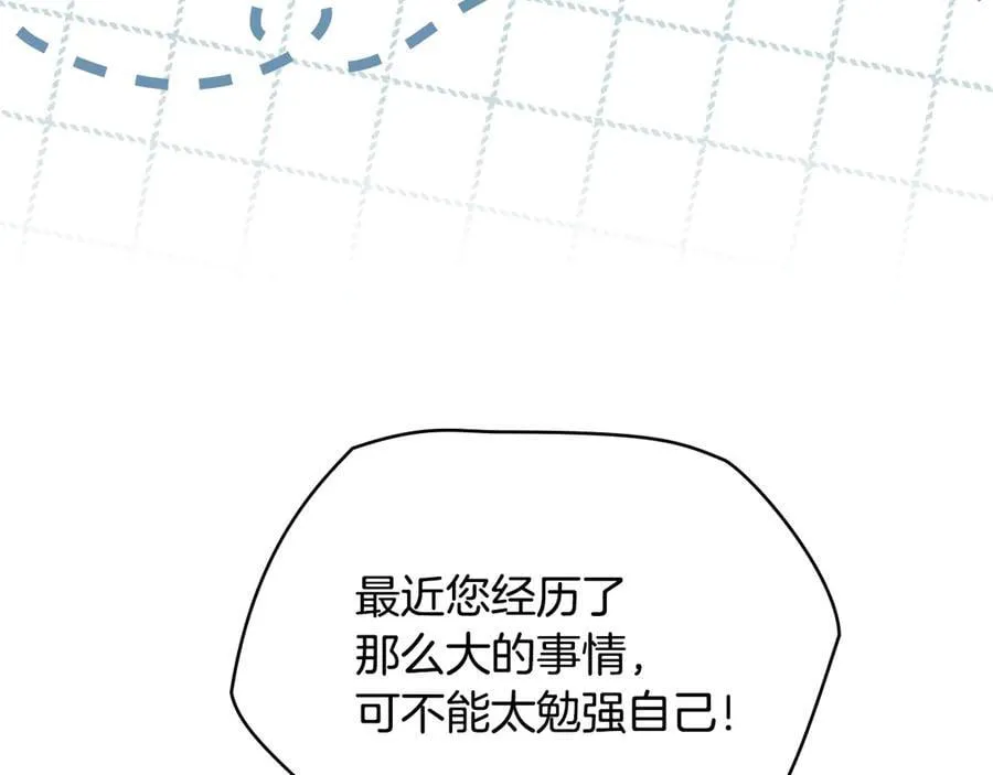 第125话 女人的智慧 第14页