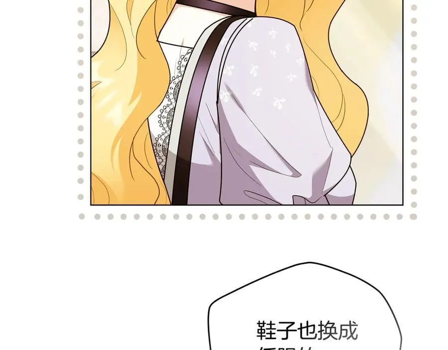 第125话 女人的智慧 第16页