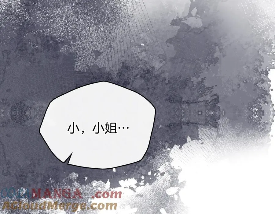 第125话 女人的智慧 第29页