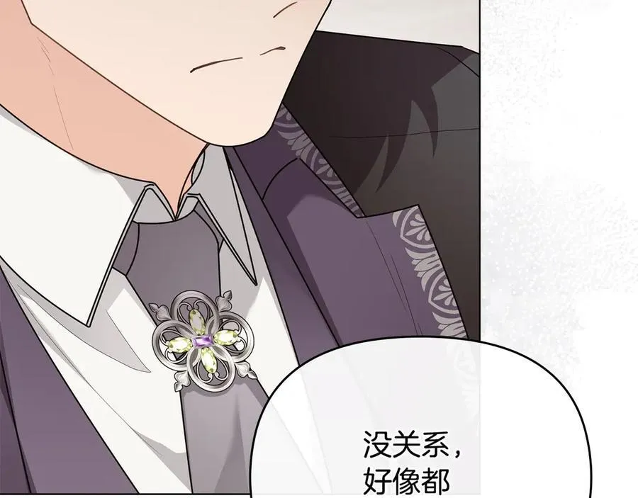 第125话 女人的智慧 第31页