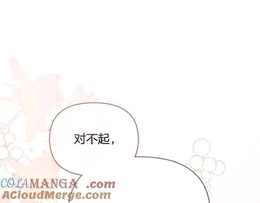 第125话 女人的智慧 第37页