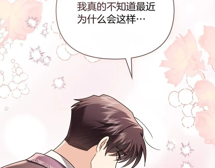 第125话 女人的智慧 第38页