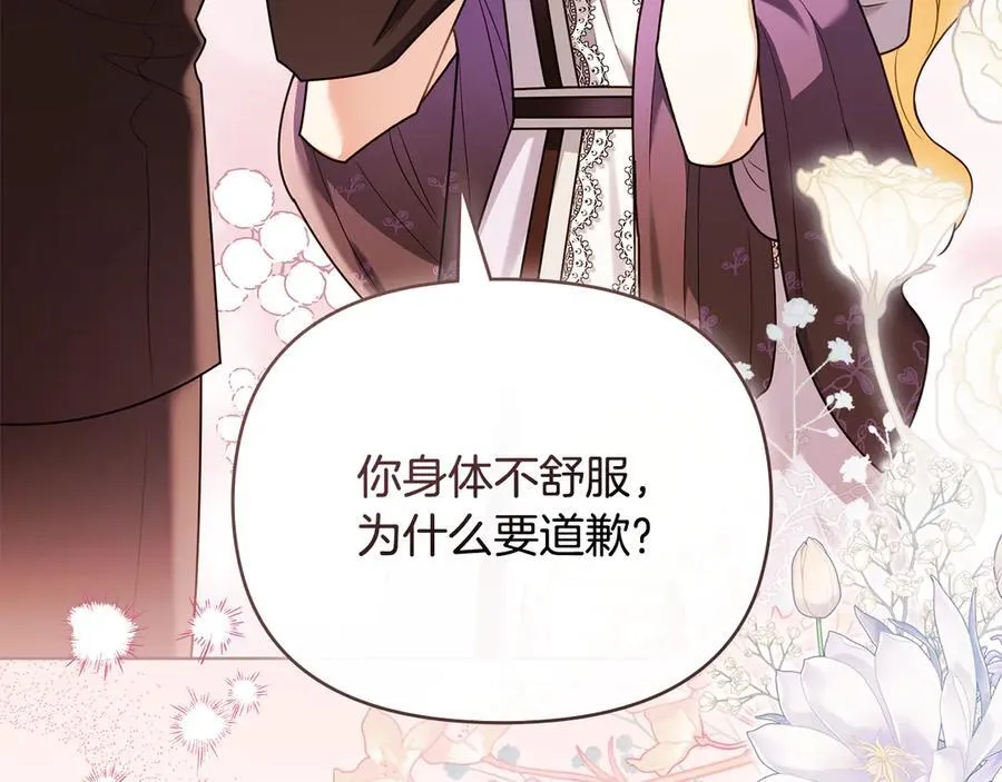第125话 女人的智慧 第40页
