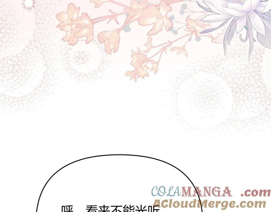 第125话 女人的智慧 第41页