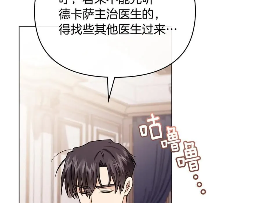 第125话 女人的智慧 第42页