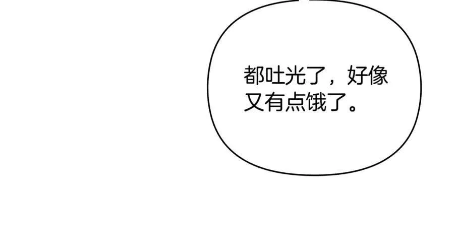 第125话 女人的智慧 第47页