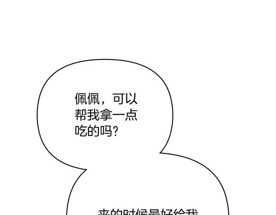 第125话 女人的智慧 第48页