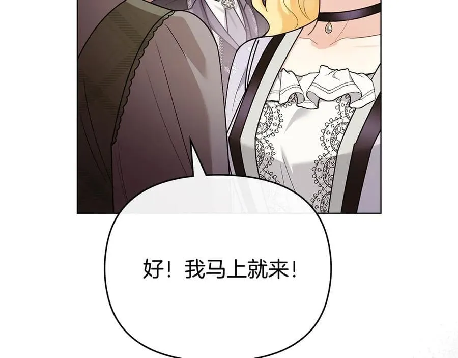 第125话 女人的智慧 第50页