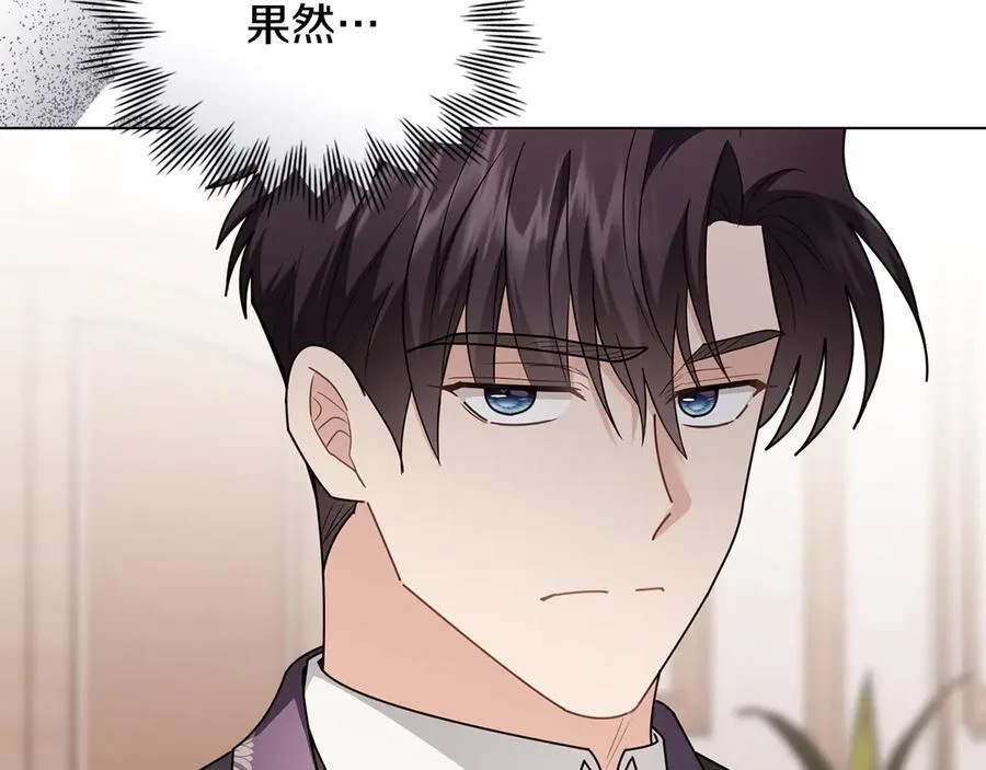第125话 女人的智慧 第52页