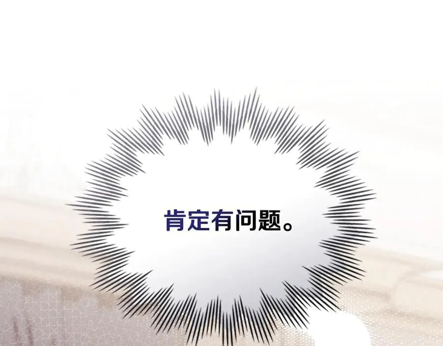 第125话 女人的智慧 第54页