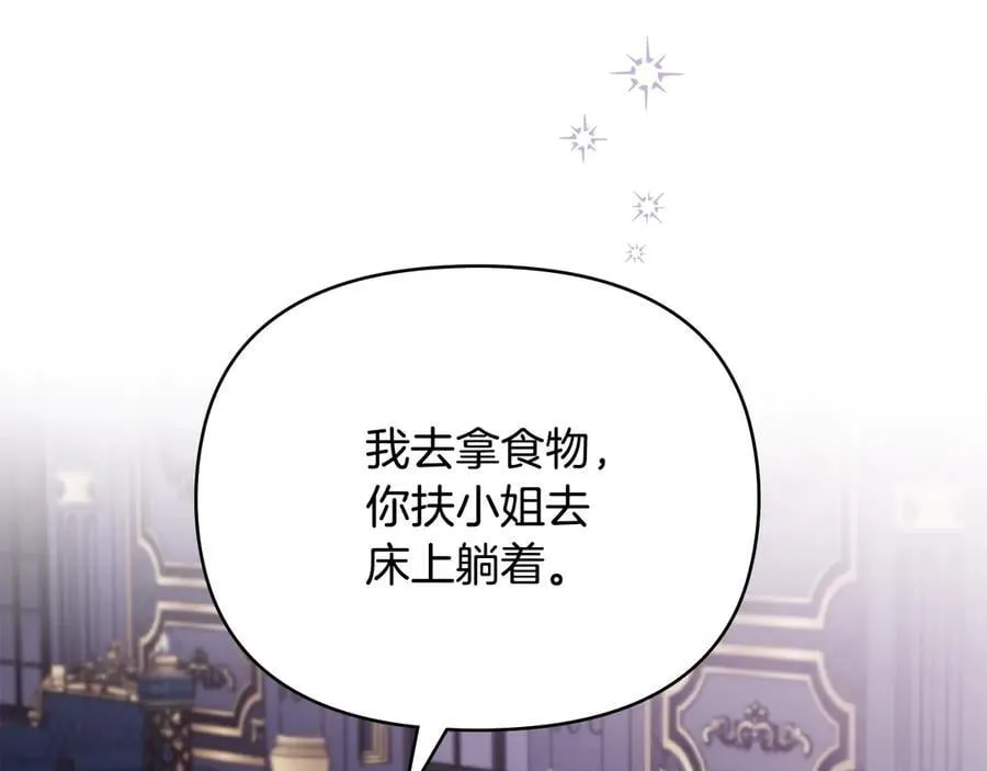 第125话 女人的智慧 第59页