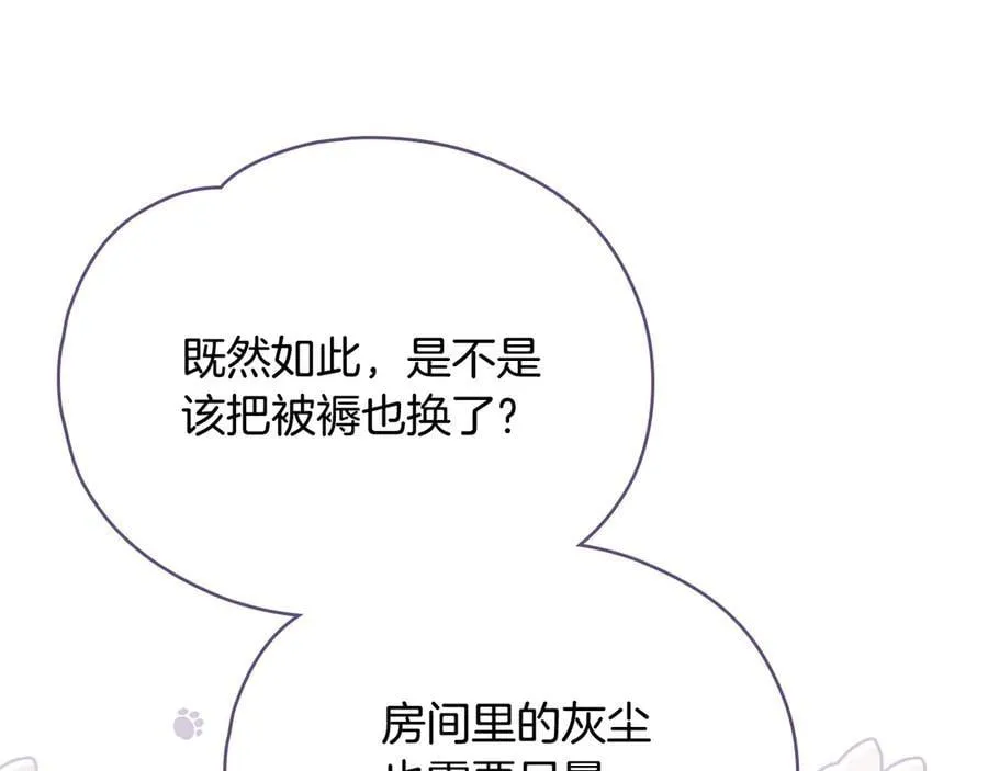 第125话 女人的智慧 第64页