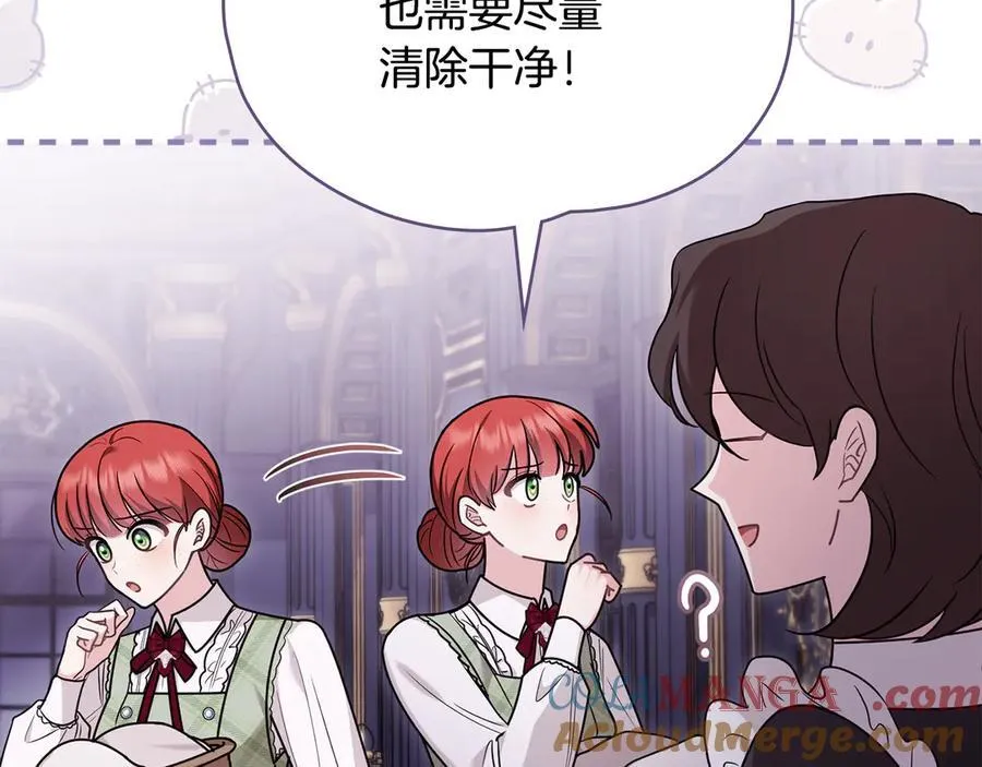 第125话 女人的智慧 第65页