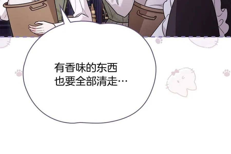 第125话 女人的智慧 第66页