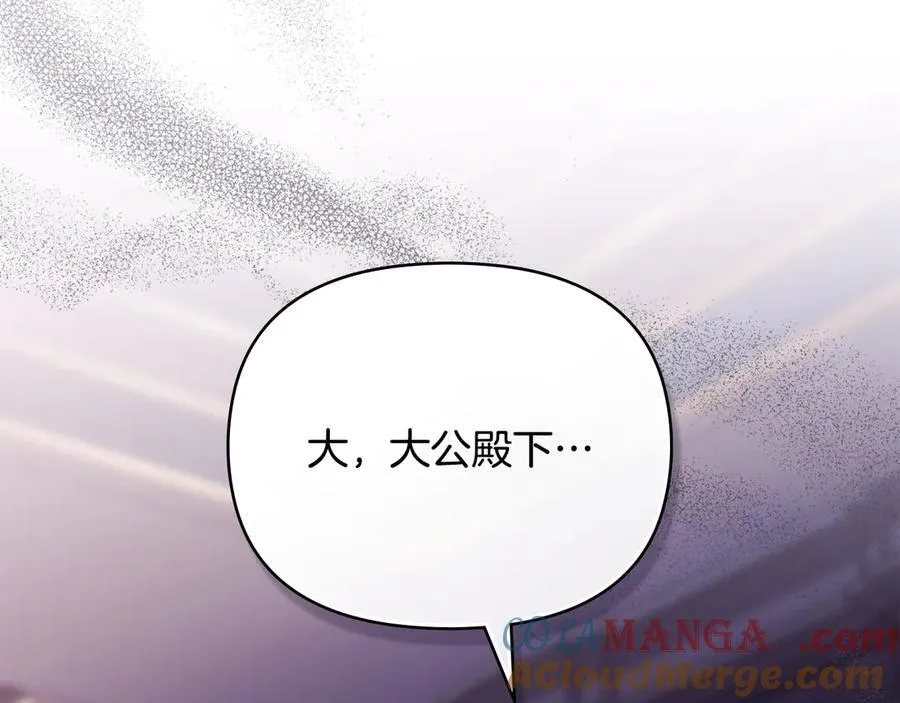 第125话 女人的智慧 第69页