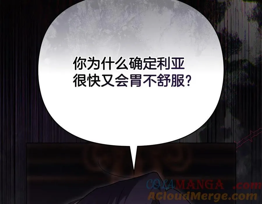 第125话 女人的智慧 第73页