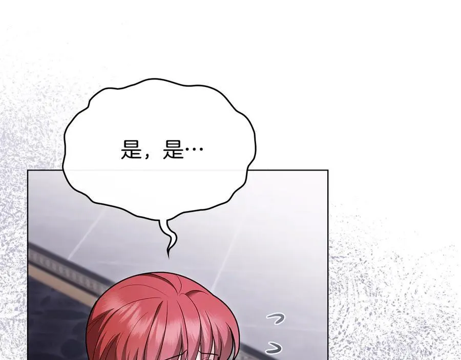 第125话 女人的智慧 第76页