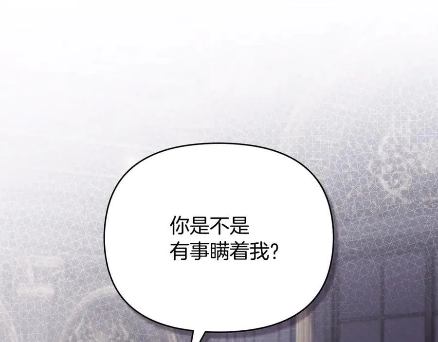 第125话 女人的智慧 第78页