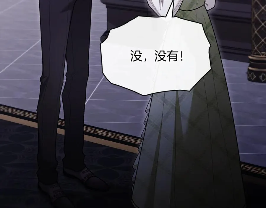 第125话 女人的智慧 第80页