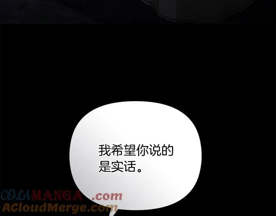第125话 女人的智慧 第81页