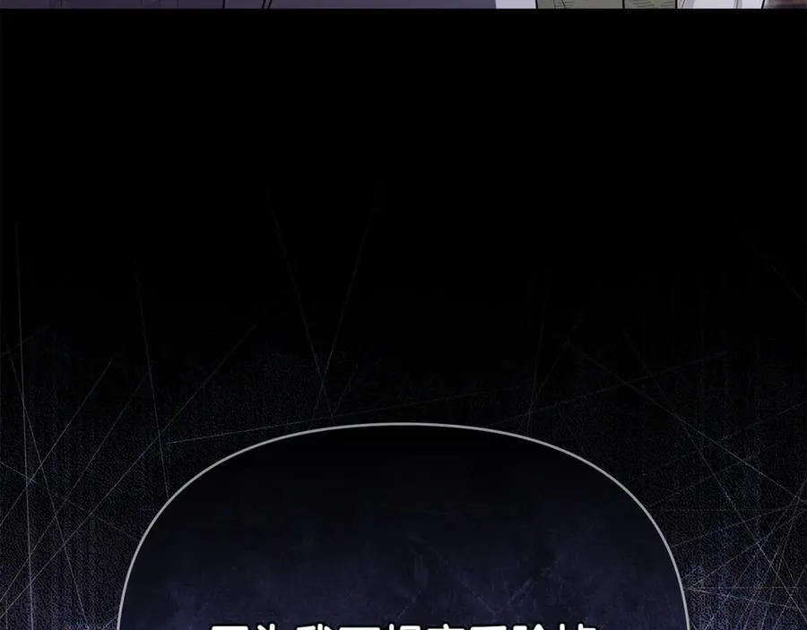 第125话 女人的智慧 第83页