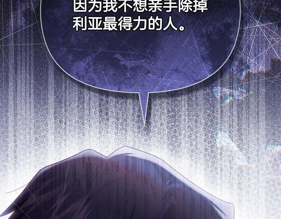第125话 女人的智慧 第84页