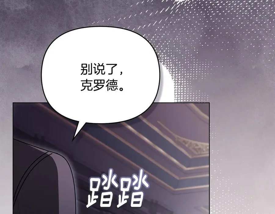 第125话 女人的智慧 第88页