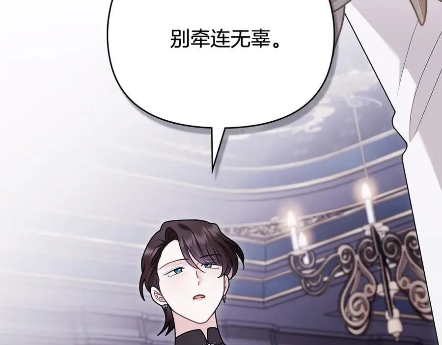 第125话 女人的智慧 第91页