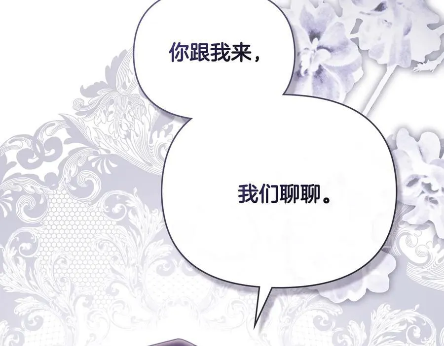 第125话 女人的智慧 第94页