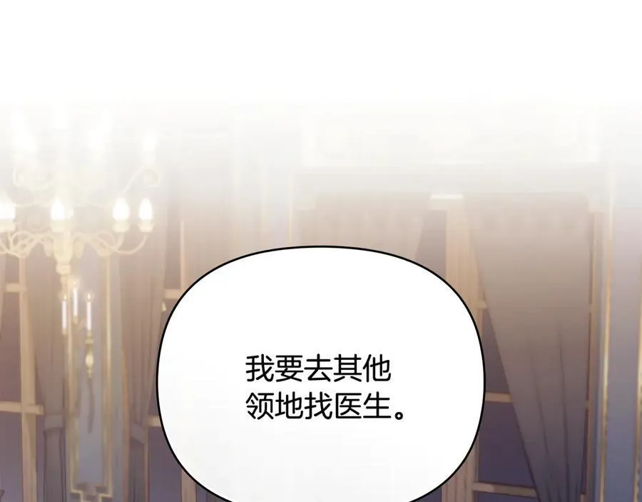 第125话 女人的智慧 第99页
