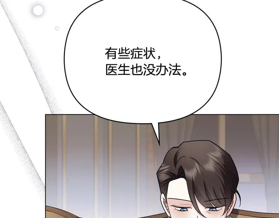 第125话 女人的智慧 第104页
