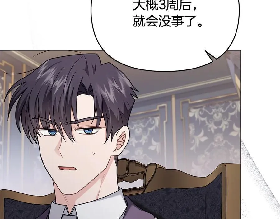 第125话 女人的智慧 第106页