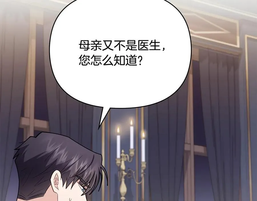 第125话 女人的智慧 第108页