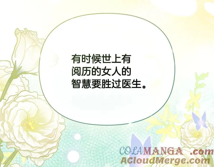 第125话 女人的智慧 第113页