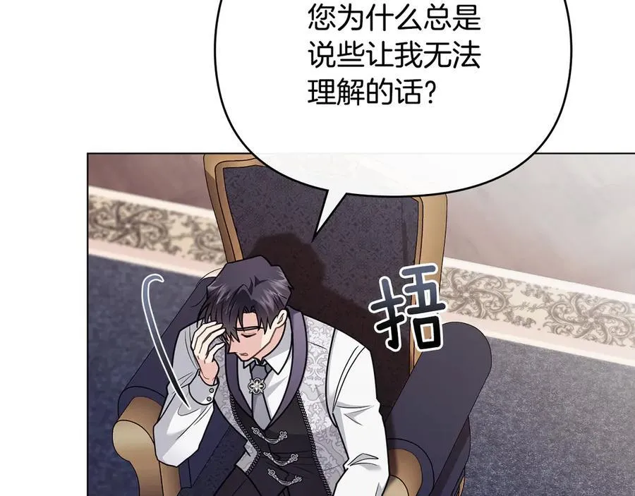 第125话 女人的智慧 第118页